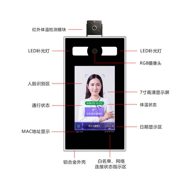 BQX-RL测温型人脸识别终端